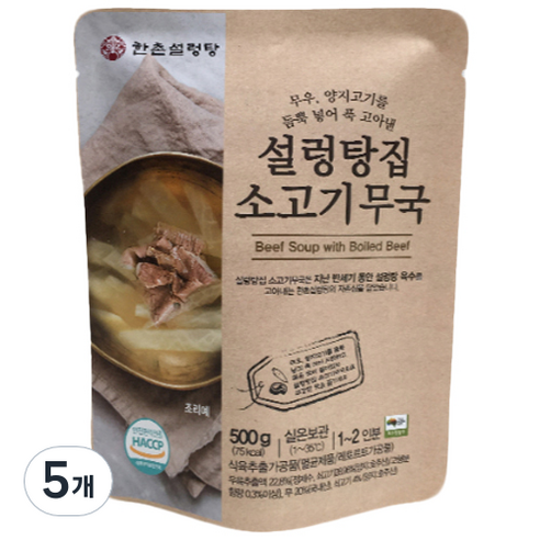 [잇팅나우ㅣ인기상품] 한촌의 맛, 집에서 즐기는 감칠맛 한촌 설렁탕집 소고기무국 [EatingNOWㅣ추천상품]