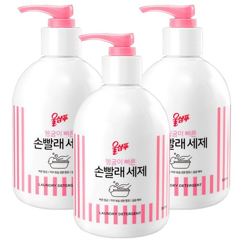 울샴푸 손빨래 세제 용기, 380ml, 3개