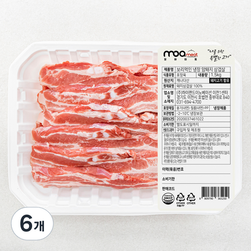 모아미트 보리먹인 암퇘지 삼겹살 (냉장), 1.5kg, 6개