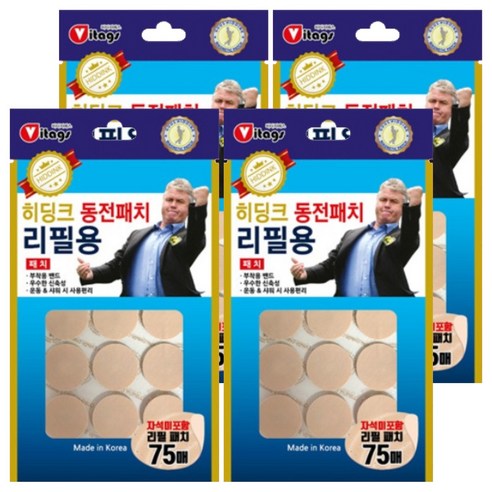 비타지에스 히딩크 동전패치 리필용 자석미포함, 4개, 75매
