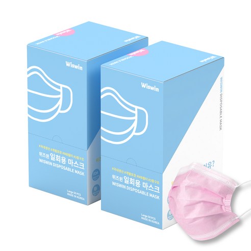 위즈윈 개별포장 일회용 마스크 핑크색, 50개입, 2개, 핑크