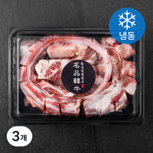 횡성한우 꼬리반골 (냉동), 2.3kg, 3개