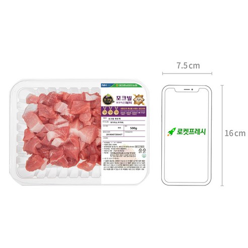 위생적인 관리로 돼지의 구수한 향미를 그대로 전하는 포크빌 뒷다리살