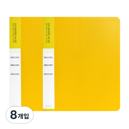 레드루프 A4 40매 OA 클리어바인더 속지추가 가능한 화일, 8개입, 옐로우