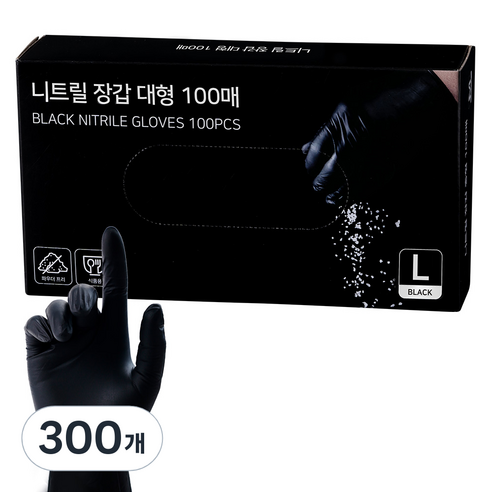 프라피아 핸디터치 니트릴 장갑, 블랙, 대(L), 300개