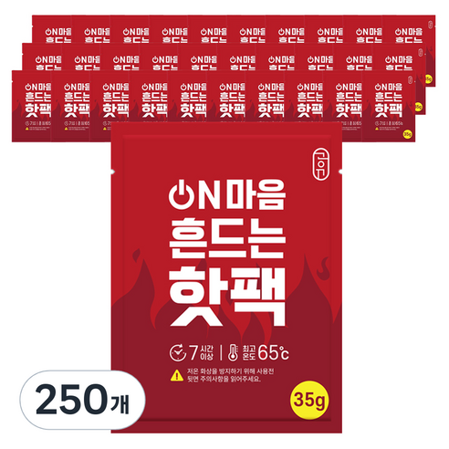 공유 포켓형 ON마음 흔드는 핫팩 35g, 250개