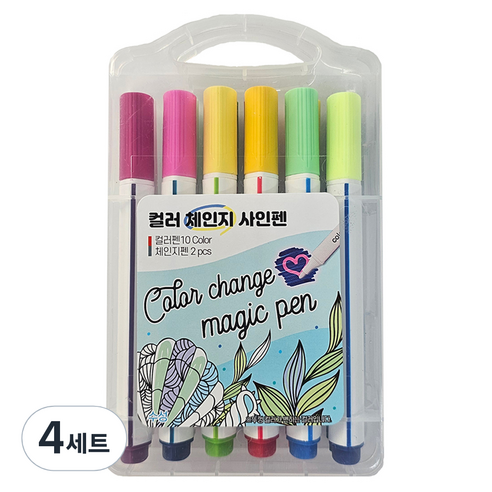컬러 체인지 사인펜 컬러펜 10p + 체인지펜 2p 세트, 랜덤발송, 4세트