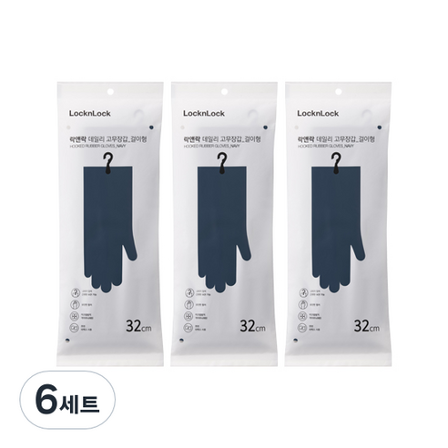 락앤락 데일리 걸이형 고무장갑 양손 세트, 6세트, 네이비, 중(M)