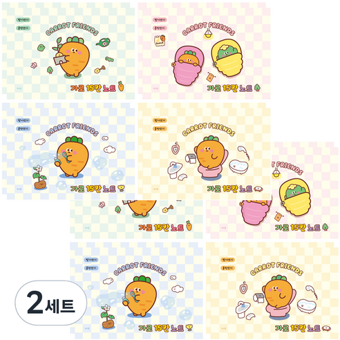 핑크풋 2000 당근 15칸 노트 4종 x 2p 세트, 혼합색상, 2세트