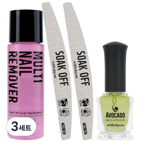 위드샨 젤네일 쏙오프 세트, 3세트, 멀티 네일 리무버 100ml + 쏙오프파일 2p + 아보카도 네일 앤 큐티클오일 15ml