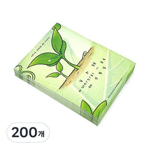 메디페이퍼 디자인 약봉투, 새싹사랑, 200개