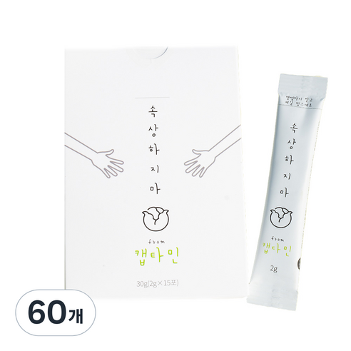 속상하지마 캡타민 건강식품, 60개, 2g