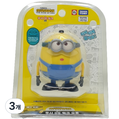 토미 미니언즈 푸시 데 워크 오토 애니메이션피규어, 3개