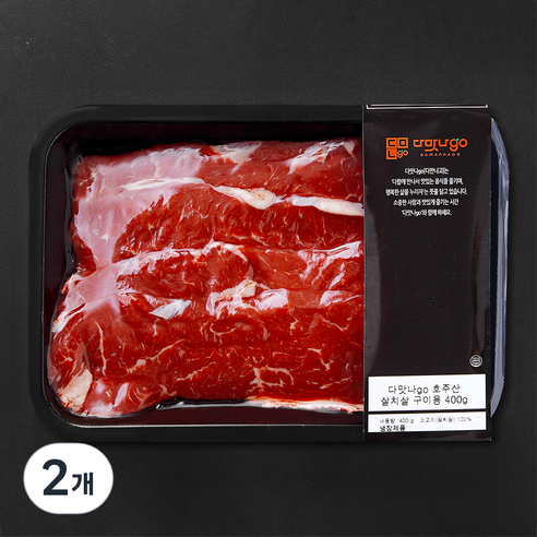 다맛나go 호주산 살치살 구이용 (냉장), 400g, 2개