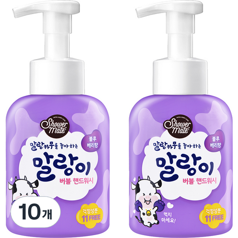 샤워메이트 말랑이 버블 핸드워시 블루베리, 500ml, 10개