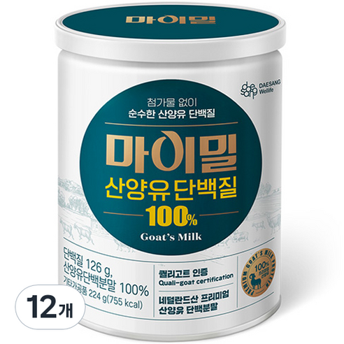 마이밀 산양유 단백질 파우더, 224g, 12개