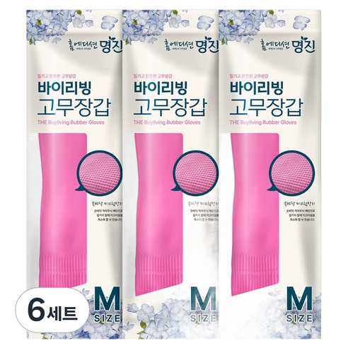 명진 질기고 튼튼한 고무장갑 양손착용 세트, 핑크, 중(M), 6세트