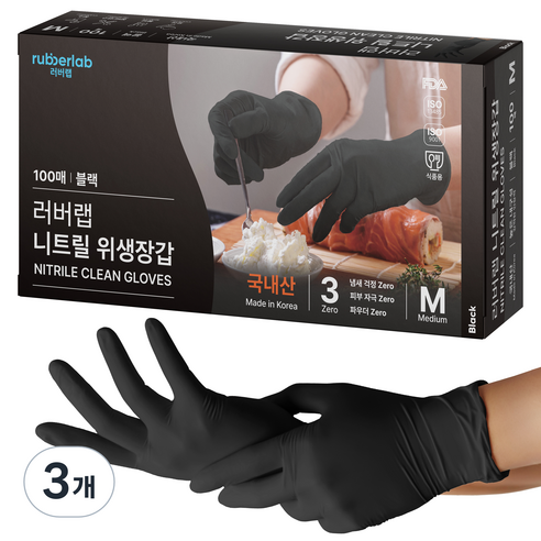 러버랩 국내산 니트릴 장갑 100p, 블랙, 중(M), 3개