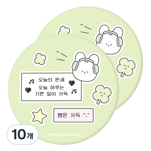 도나와친구들 휴대용 원형 미니 부적 손거울, 01 행운가득, 10개