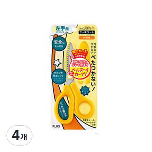 PLUS 핏트컷커브 SC-145MF 주니어가위, 옐로우, 4개