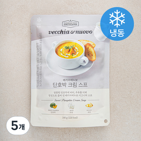 베키아에누보 단호박 크림스프 (냉동), 180g, 5개