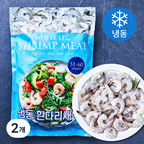 흰다리 새우살 (냉동), 900g(51~60미), 2개