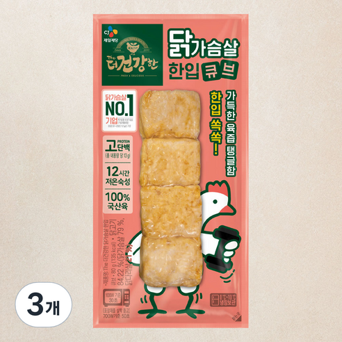 더건강한 닭가슴살 한입큐브, 3개