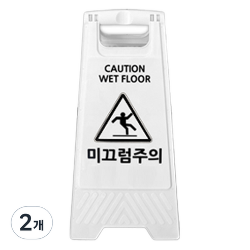 TIS A형 안내표지판, 화이트 미끄럼주의, 2개