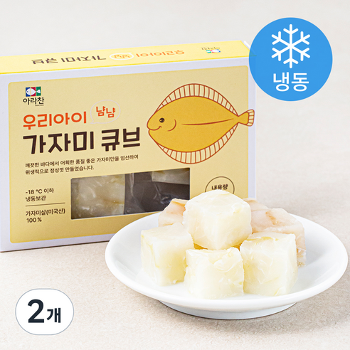 아라찬 우리아이 냠냠 가자미 큐브 (냉동), 100g, 2개