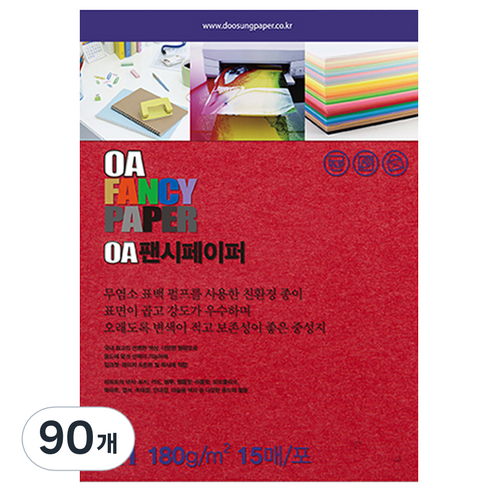 두성종이 OA 팬시페이퍼 컬러복사지 연지색 180g R63, A4, 90개