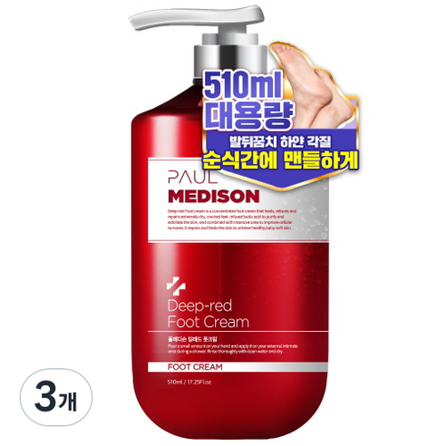 폴메디슨 딥레드 대용량 고보습 각질 케어 풋크림, 510ml, 3개