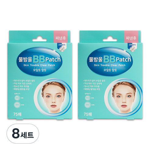 대일제약 클린덤 여드름 스팟 물방울 BB 패치 블루 원형 10mm 45p + 12mm 30p, 8세트