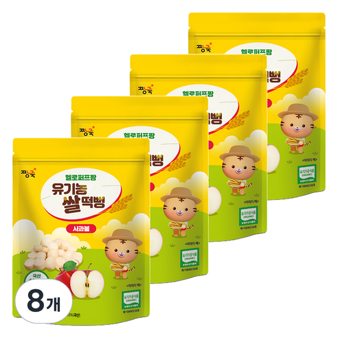 짱죽 헬로퍼프짱 유기농 쌀떡뻥 사과볼, 25g, 8개, 사과