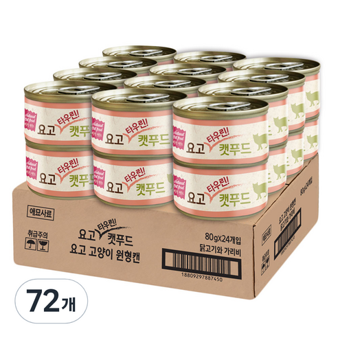요고 고양이 타우린 캣푸드 습식캔 80g, 72개, 닭고기 + 가리비 혼합맛