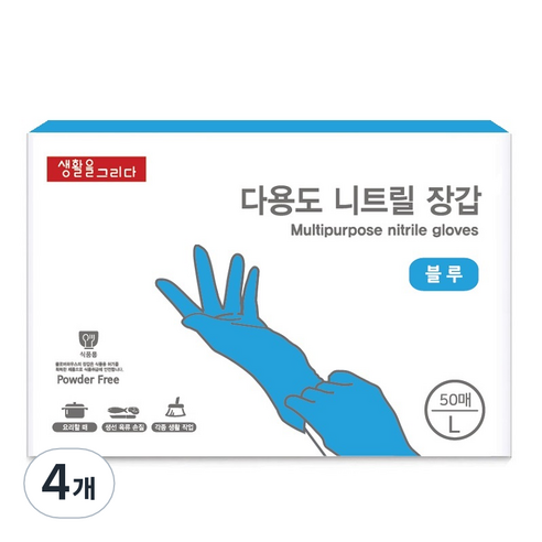 생활을그리다 니트릴장갑 블루 L, 대(L), 4개