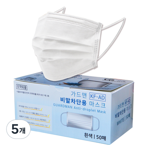 가드맨 비말 차단 마스크 성인용 KF-AD, 50개입, 5개, 흰색