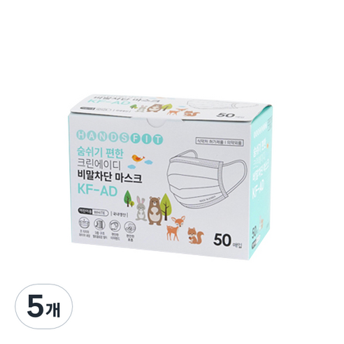 핸즈핏 비말차단 마스크 소형 KF-AD, 50개입, 5개, 화이트