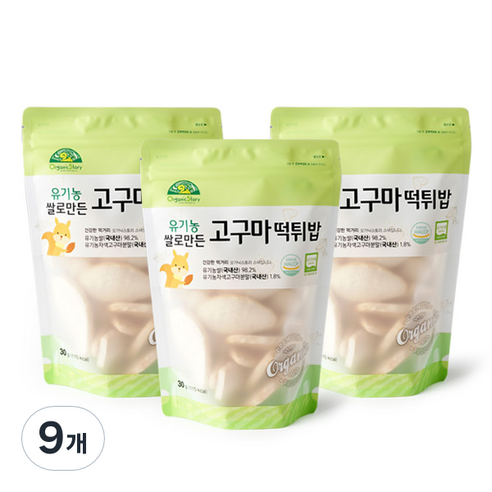 오가닉스토리 유기농 쌀로 만든 고구마 떡튀밥, 고구마맛, 30g, 9개