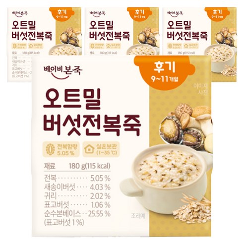베이비본죽 실온이유식 후기, 180g, 4개, 오트밀버섯전복