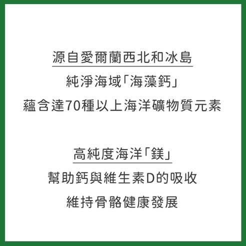 週末快閃 健康 保健食品 營養補充品 軟膠囊 MLLM:健康食品 MLLM:海藻鈣 MLLM:海藻鈣鎂 MLLM:達摩本草 MLLM:鈣