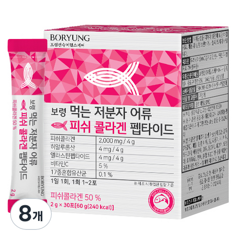 보령 먹는 저분자 어류 피쉬 콜라겐 펩타이드, 60g, 8개