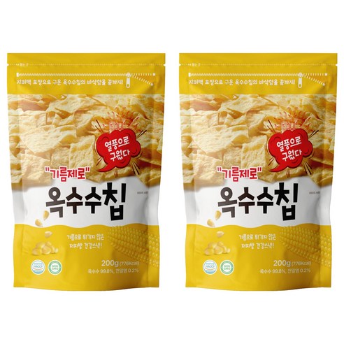 기름제로 옥수수칩 과자, 200g, 2개