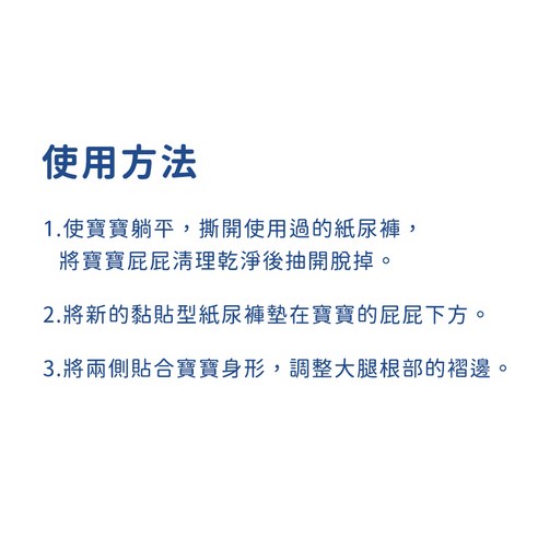 頂級超薄 mamypoko 滿意寶寶 滿意寶寶日本版 滿意寶寶日本境內版 日本原裝 日本境內版 日本製 尿布 尿褲