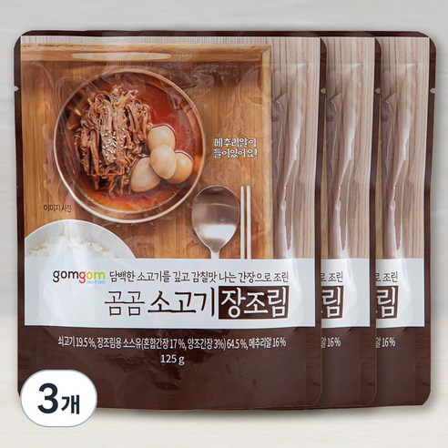 곰곰 소고기 장조림, 125g, 3개