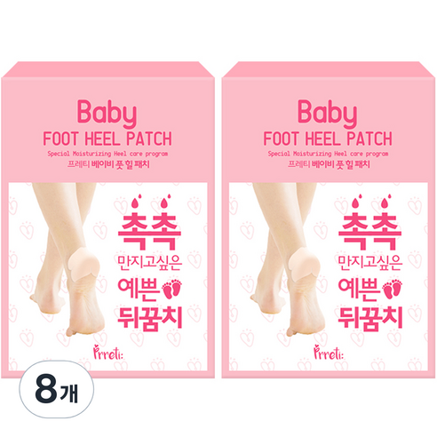 프레티 베이비 풋케어 힐 패치, 10개입, 8개