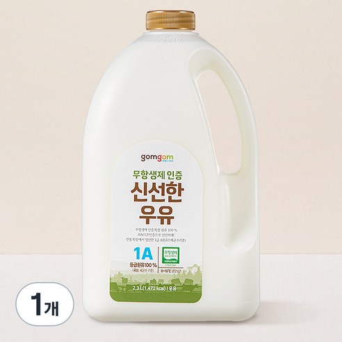 곰곰 무항생제인증 신선한 우유, 2.3L, 1개 
유제품/아이스크림