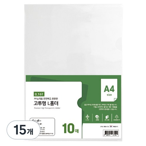 인디오피스 A4 고투명 L홀더파일 10p, 15개