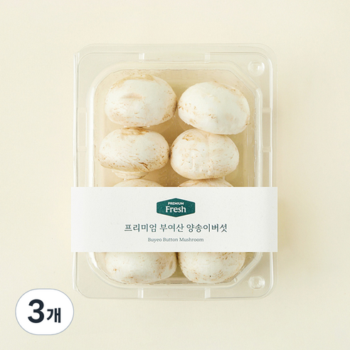 프리미엄 부여산 양송이버섯, 180g, 3개