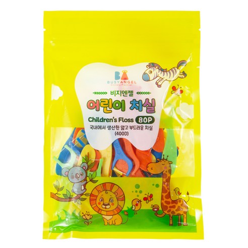 비지엔젤 어린이 치실로 우리 아이의 건강한 미소를 지켜주세요!