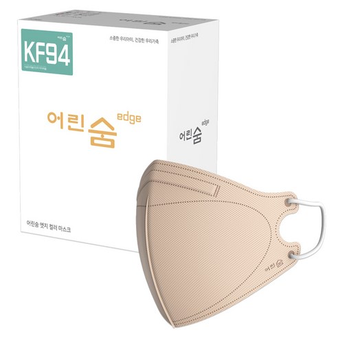 어린숨 엣지 황사방역마스크 새부리형 소형 KF94, 30개입, 1개, 라이트베이지